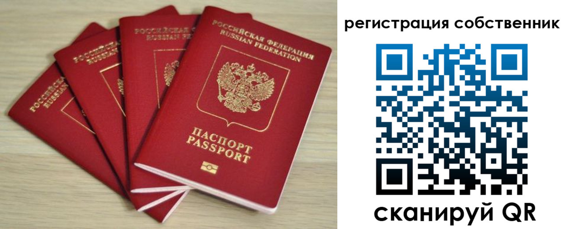 прописка регистрация в Поворино